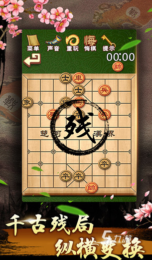 2025热门象棋残局游戏合集:经典耐玩、高难度挑战推荐