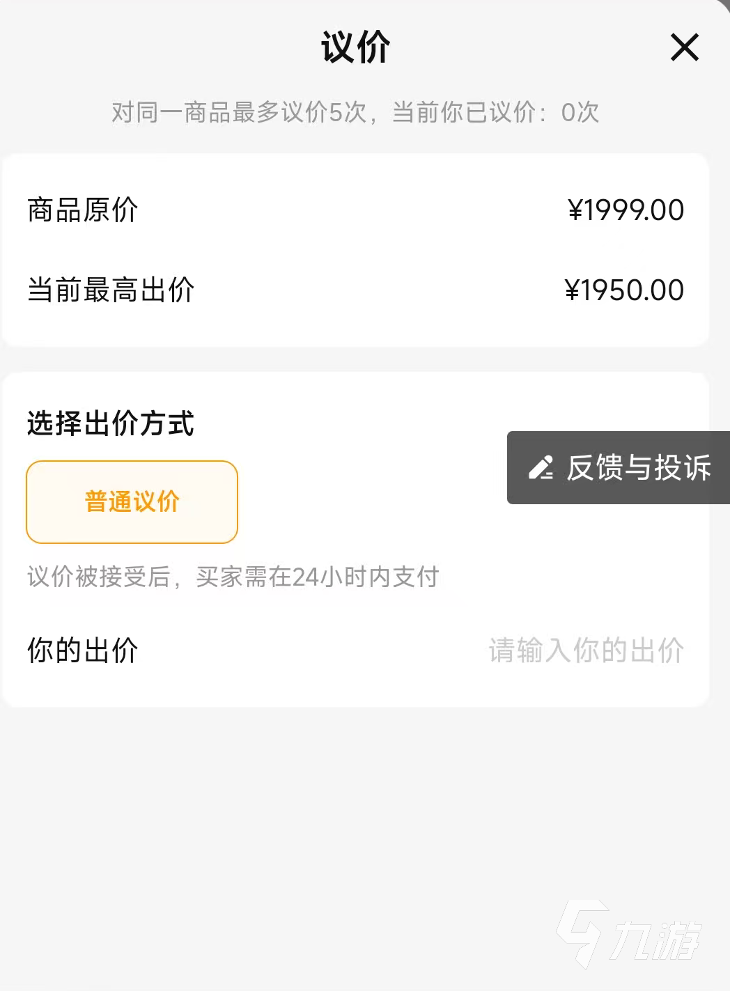 王者荣耀账号交易与皮肤装备买卖平台推荐(2024安全可靠)