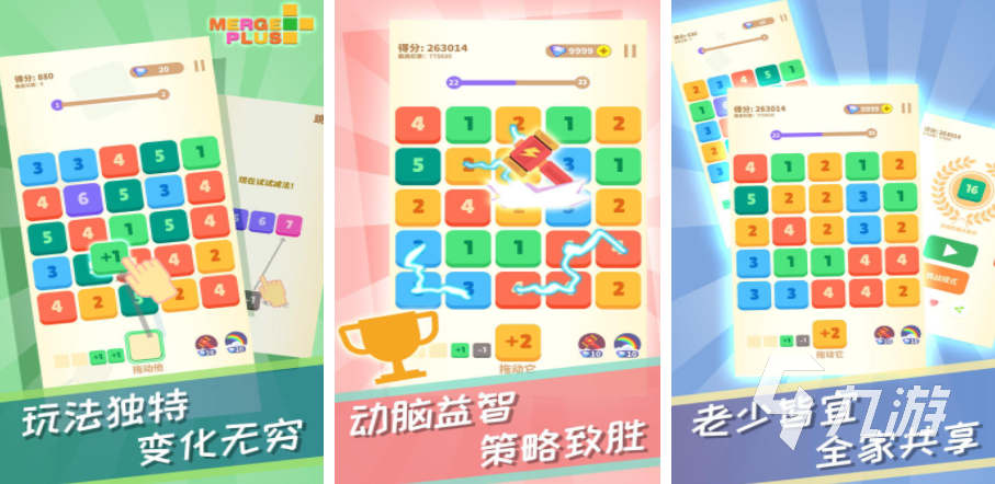 2025年适合儿童的数字益智手游推荐:寓教于乐的数学启蒙游戏大全