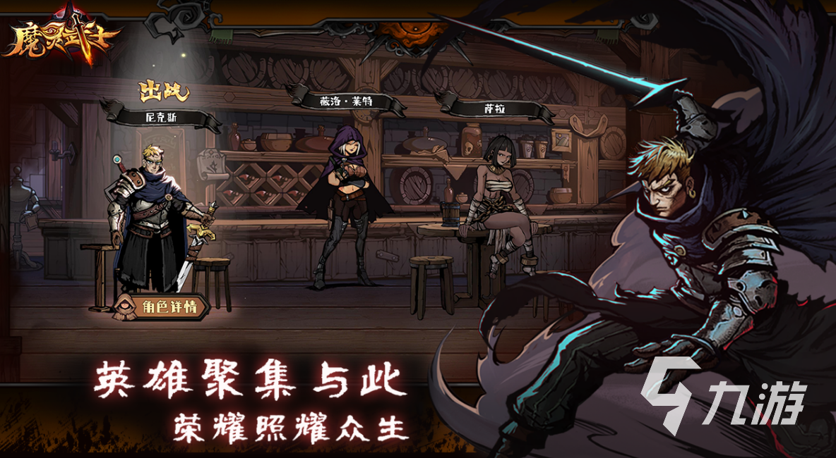 rogue游戏是什么类型2025 好玩的rogue游戏排行榜