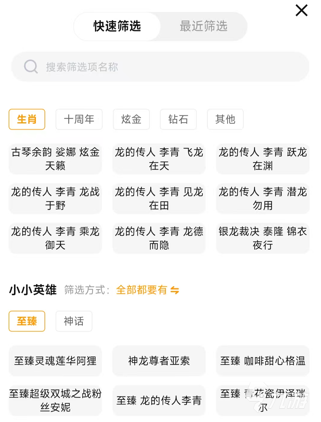 英雄联盟账号交易平台推荐：安全靠谱的LOL账号买卖平台汇总