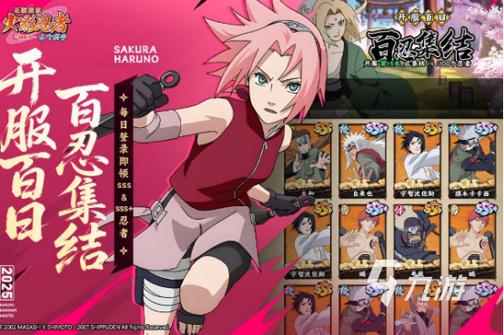 火热的火影女忍者游戏有哪些2025流行的火影忍者手游排名