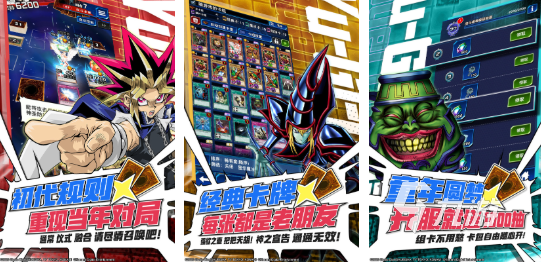 2025人气最高的游戏王手游推荐：必玩的正版授权卡牌对战游戏下载指南