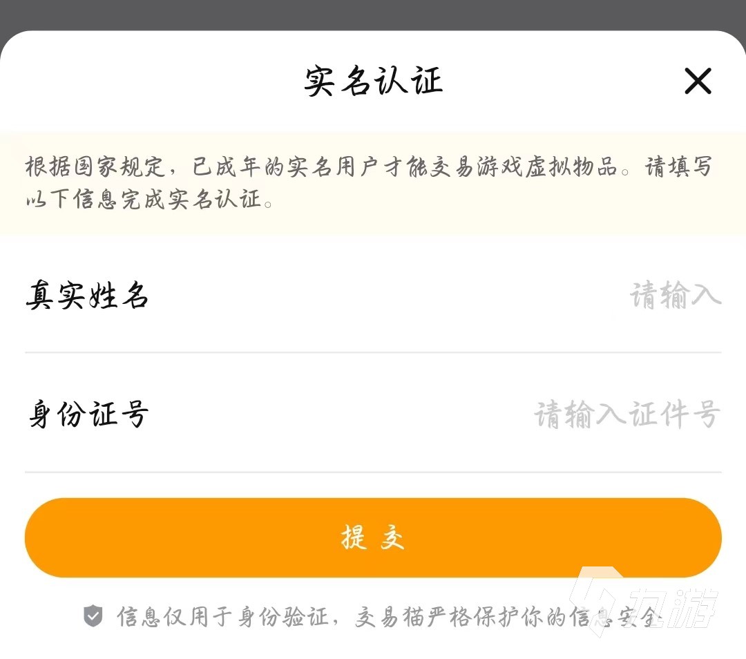 和平精英账号交易平台推荐:安全靠谱的和平精英游戏账号买卖平台分享