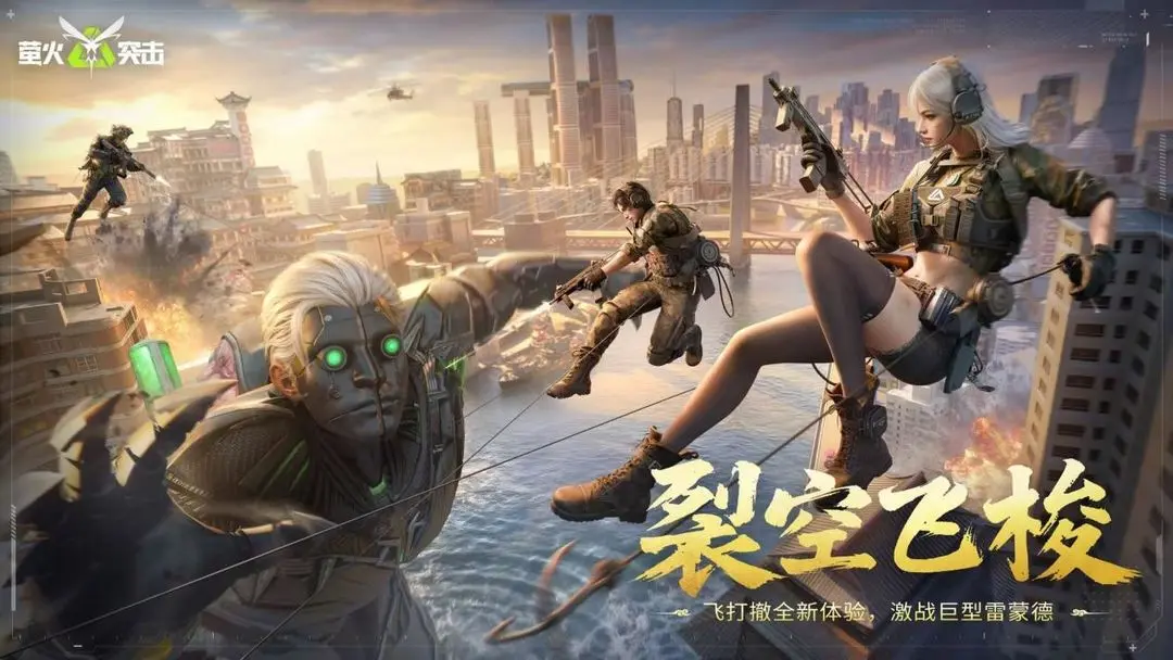 萤火突击裂空飞梭新玩法介绍 萤火突击裂空飞梭新玩法攻略
