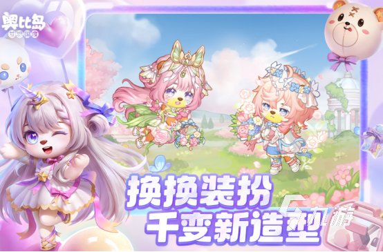 适合异地情侣2个人玩的游戏有哪些2025好玩的联机互动手游下载推荐