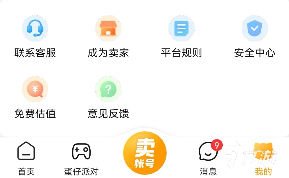 无畏契约账号估价平台推荐:2024年靠谱的账号估值网站对比