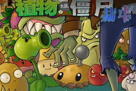 经典的植物大战僵尸游戏推荐 值得下载的植物大战僵尸游戏榜单分享2025
