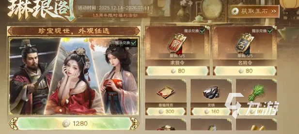 三国谋定天下1.5周年庆典有哪些内容 三国谋定天下1.5周年庆典介绍