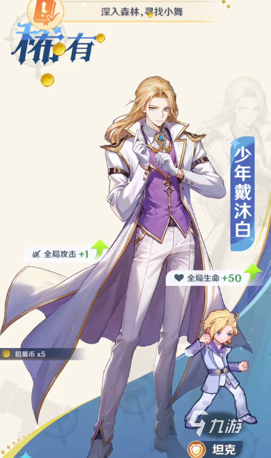 斗罗大陆零最新版下载安装包(安卓/iOS)2024免费高速直链