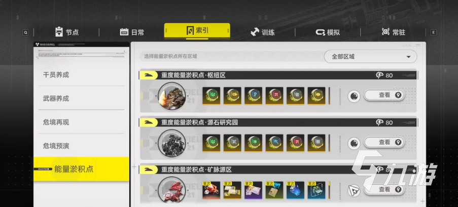 明日方舟终末地刻写券怎么获得？全渠道获取方式汇总