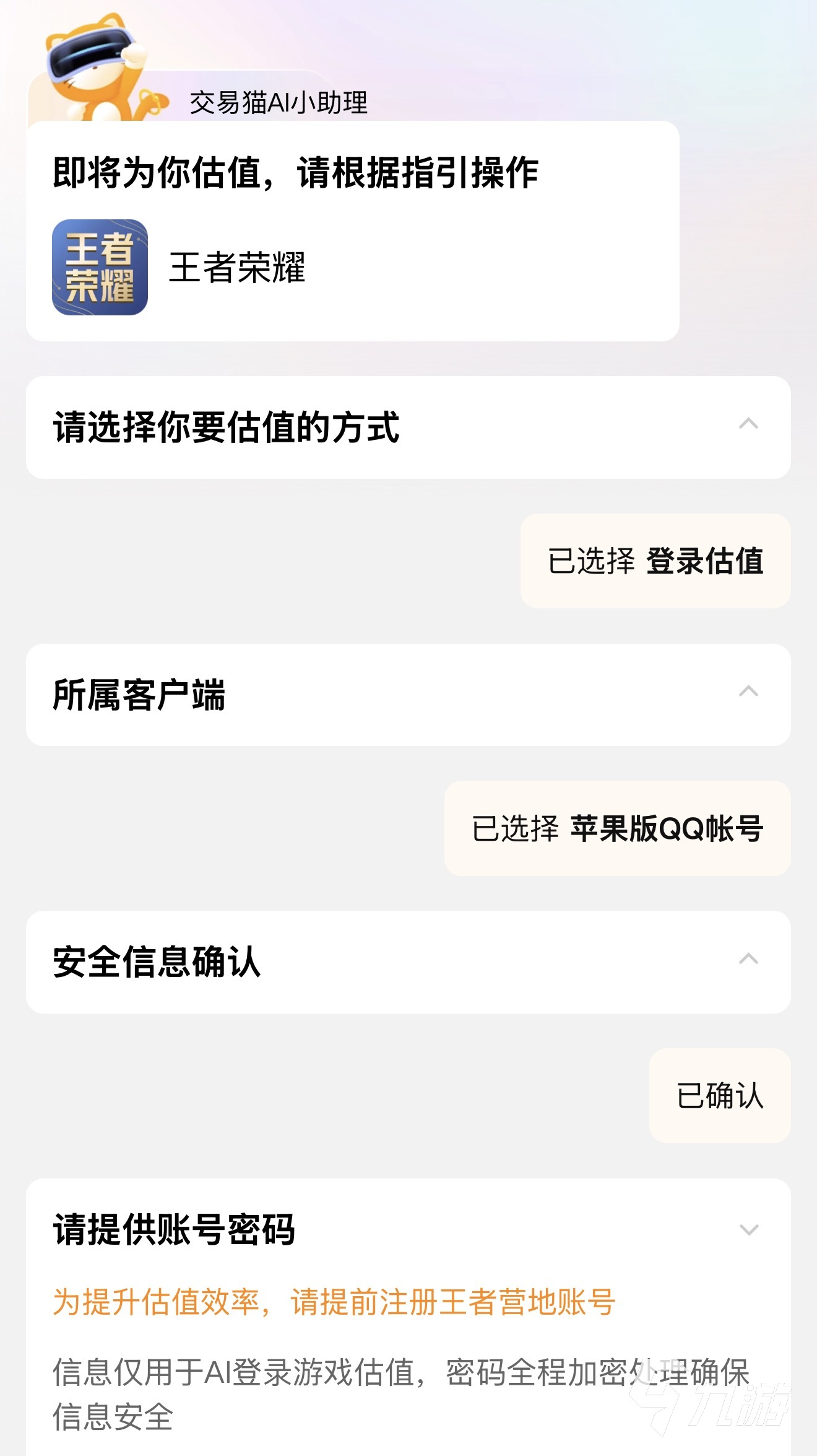 2024热门游戏账号估价平台推荐:靠谱又实用的账号估值工具汇总