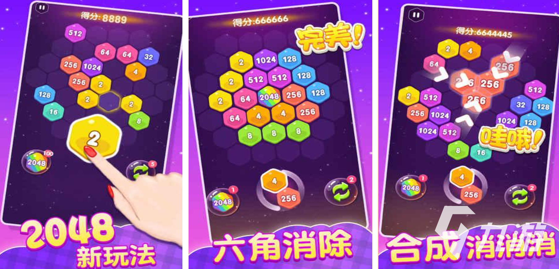 2025热门2048益智游戏推荐:经典玩法与创新变体TOP10