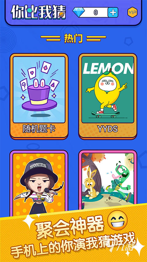 好玩的家庭游戏汇总 2025最热门的家庭游戏推荐