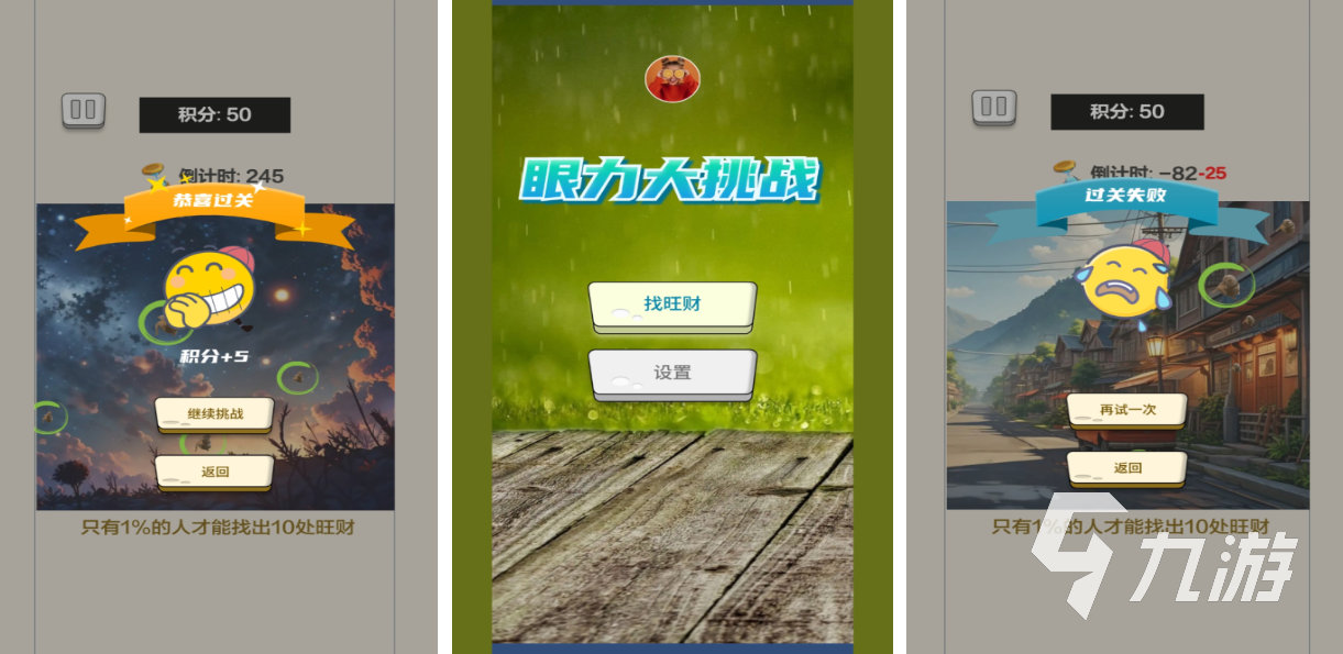 2025热门挑战类手游推荐:高难度经典玩法手机游戏下载排行榜