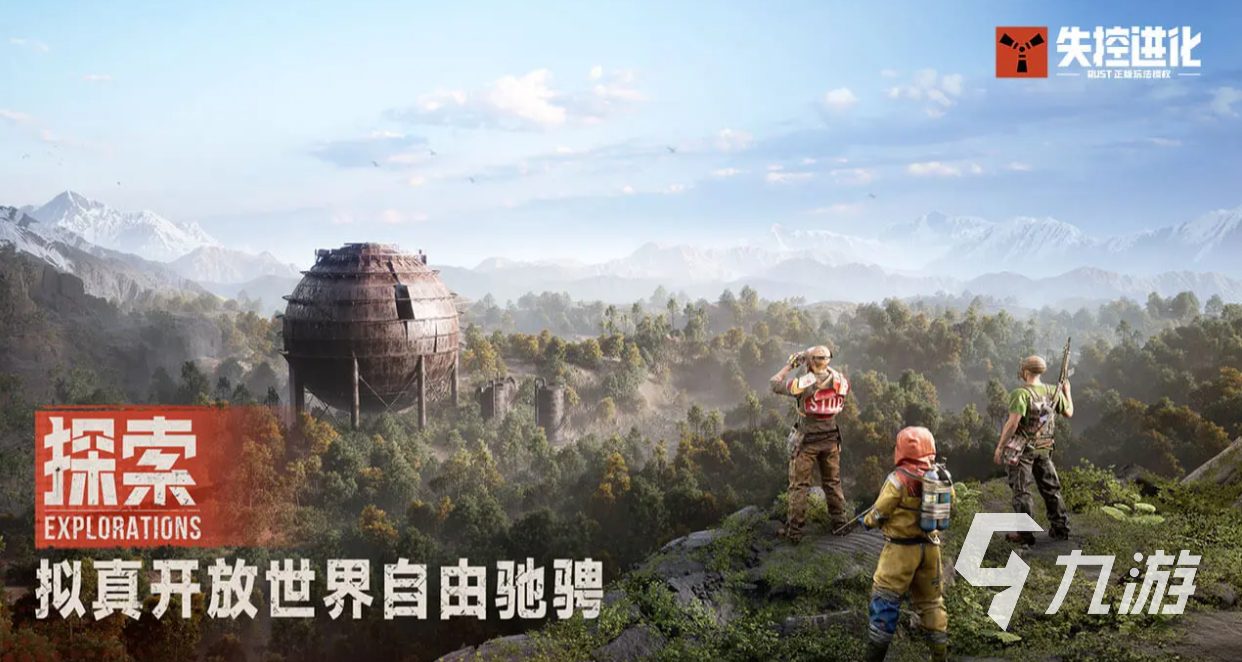 失控进化手游下载地址汇总：安卓iOS最新版安装包获取渠道