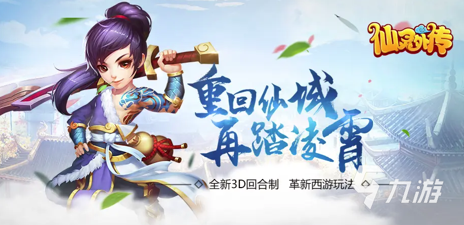 2025热门回合制网游推荐：高人气、长线运营、玩法丰富的MMORPG排行榜