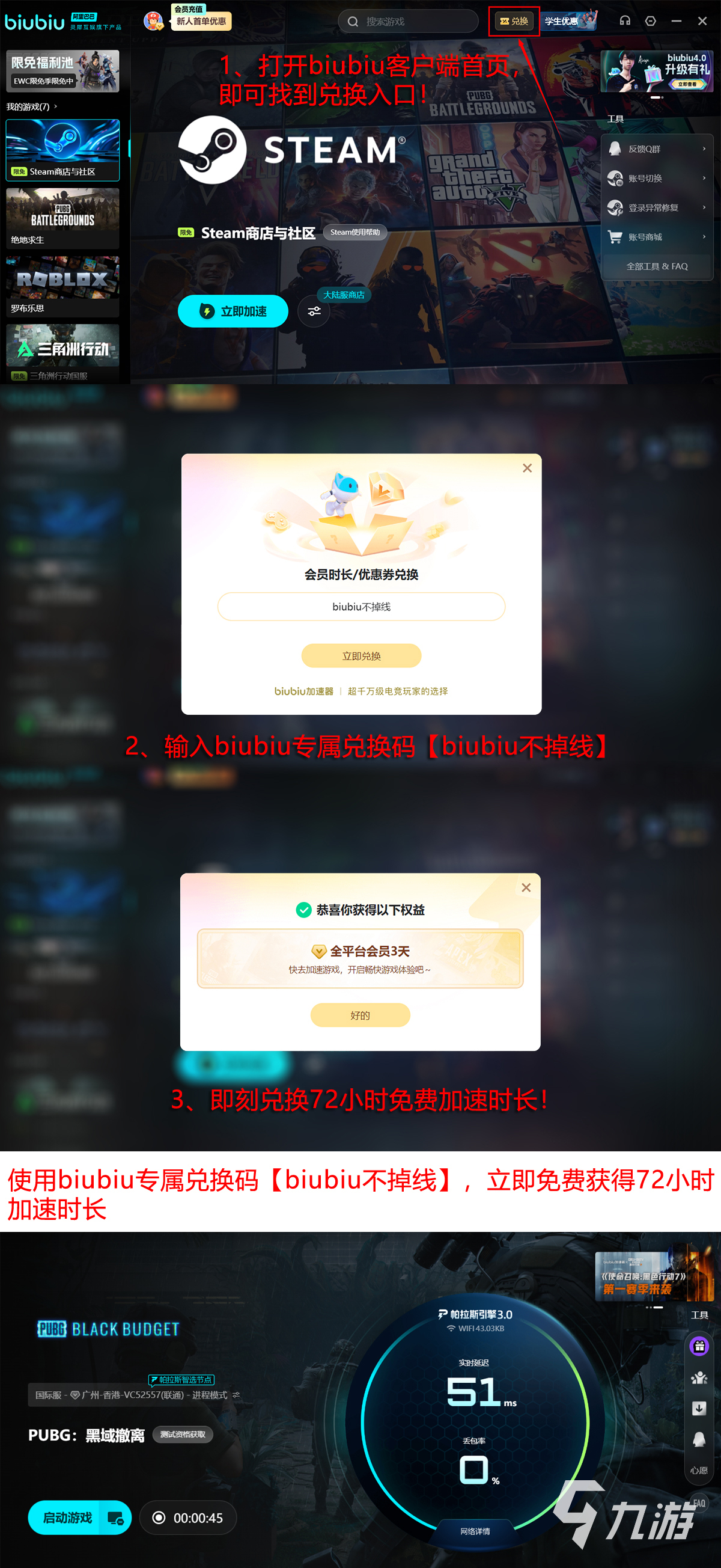 PUBG黑域撤离模式最低配置与推荐配置要求详解