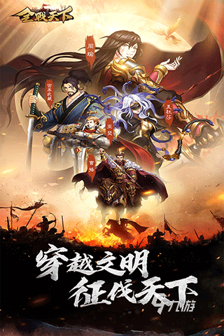 2025热门全战题材手游推荐：高口碑战争策略游戏下载榜单