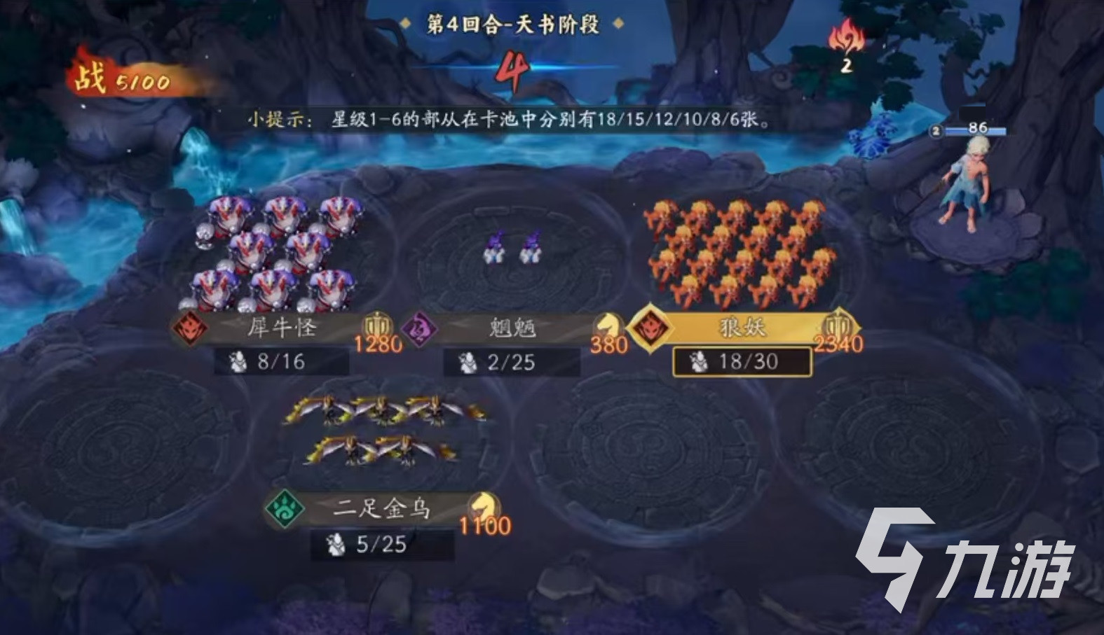 代号妖鬼妖怎么玩 代号妖鬼妖族流派介绍