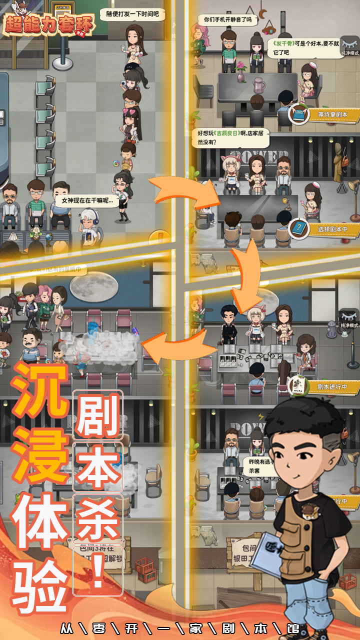 超能力套环什么时候出 公测上线时间预告