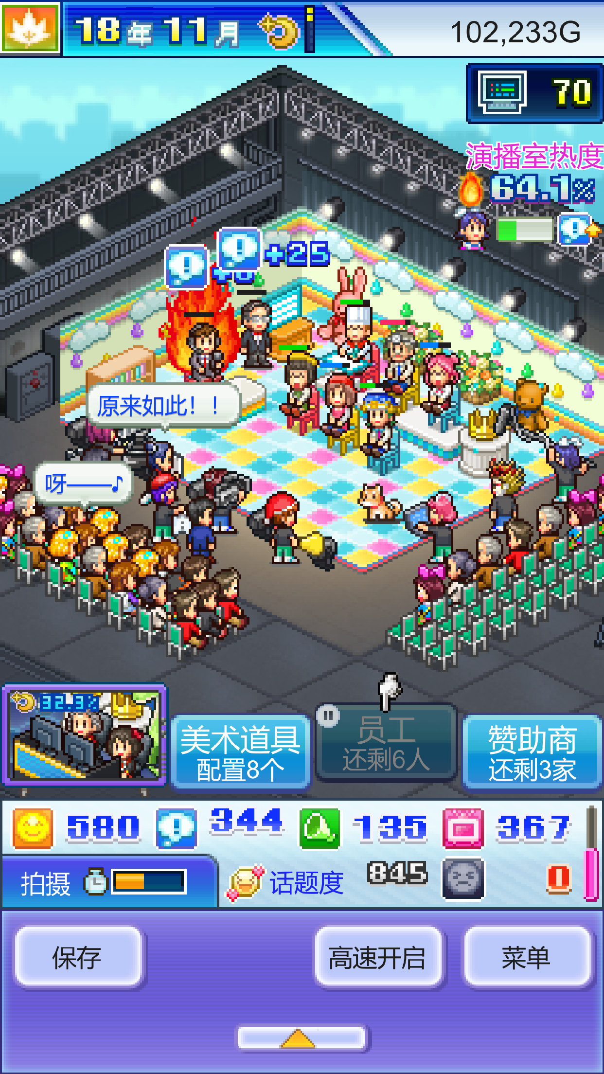 开拍电视制作物语好玩吗 开拍电视制作物语玩法简介