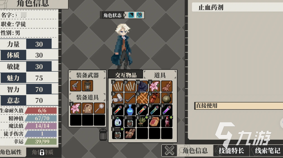 心之钥游戏在哪里下载 心之钥下载渠道分享