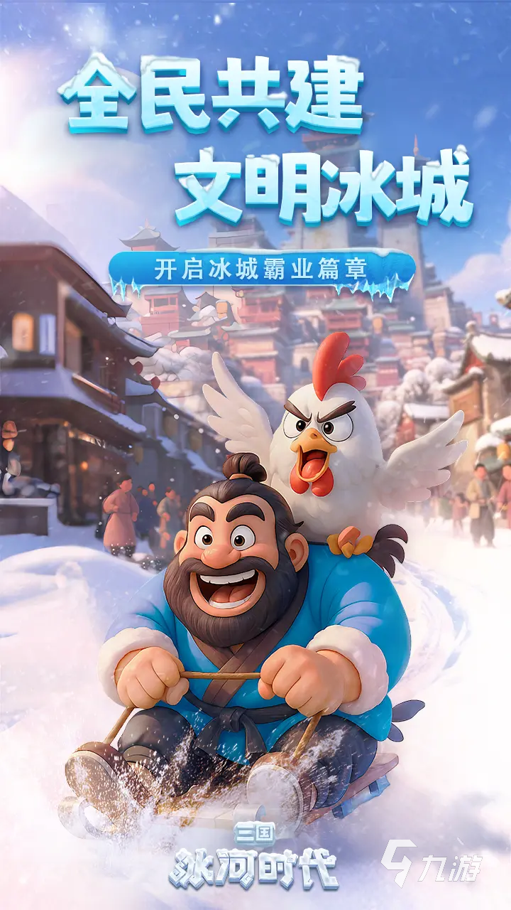 三国冰河时代账号交易平台推荐｜安全靠谱的账号账号买卖网站排行榜