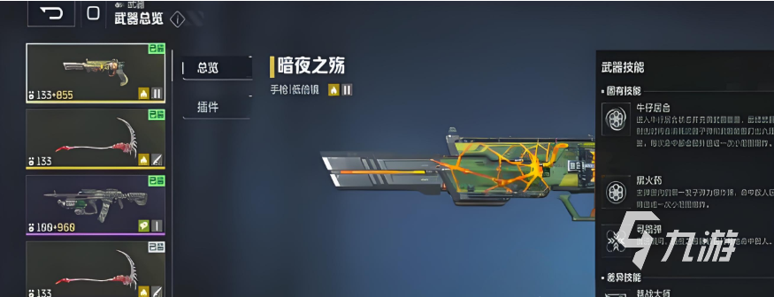 逆战未来最强搭配武器分享 逆战未来最强武器搭配攻略