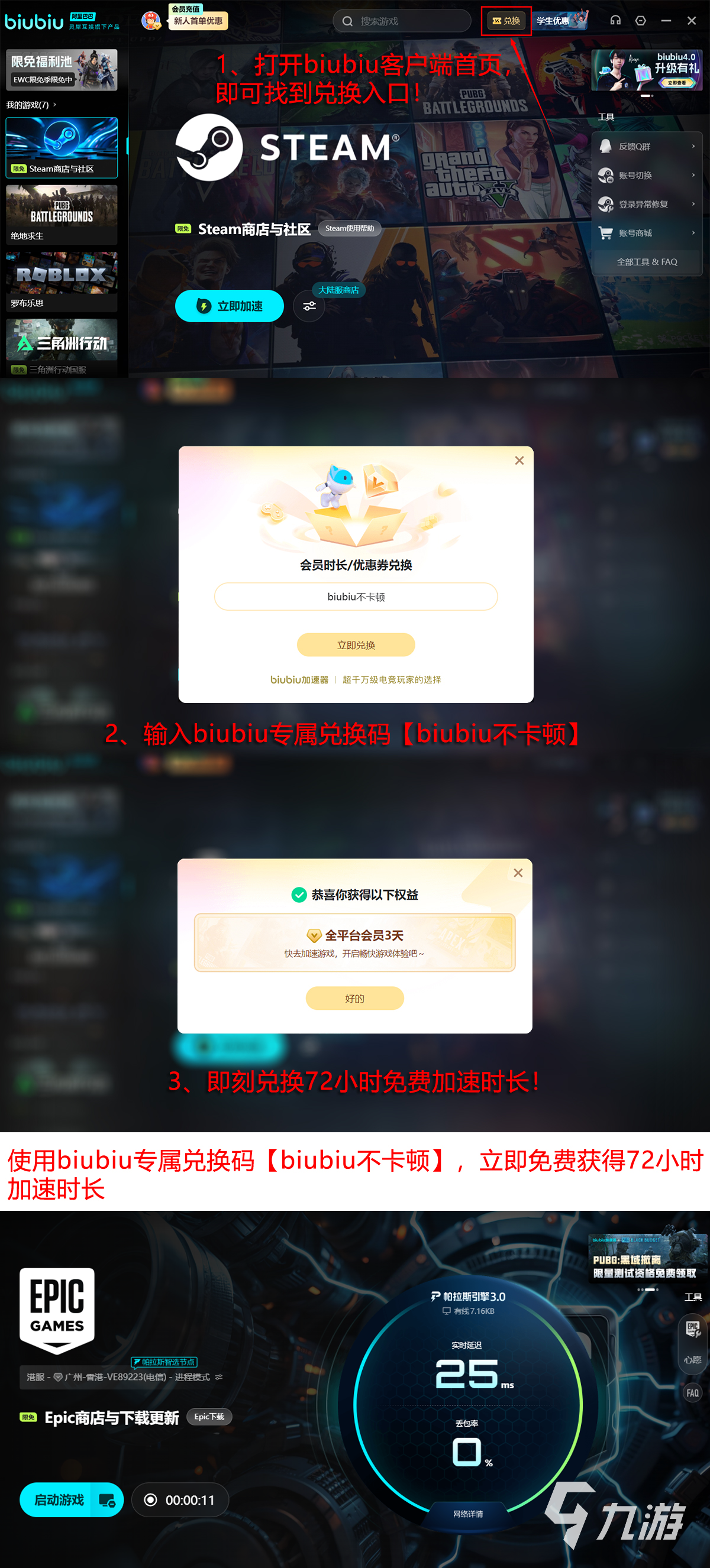 2025年EPIC圣诞节喜加15游戏名单汇总：15款免费领取的神秘游戏全解析