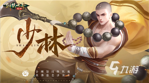 2025年高口碑仙侠类大型游戏推荐:画质精良、玩法丰富、人气火爆的十款热门仙侠MMORPG