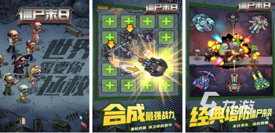 2025十大高人气末日生存手游推荐：硬核生存、开放世界与沙盒建造类热门榜单