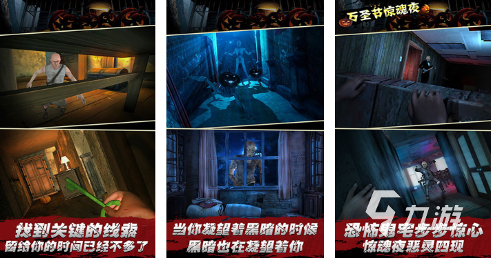 必玩的万圣节游戏有哪些2025 趣味性强的万圣节游戏推荐大全