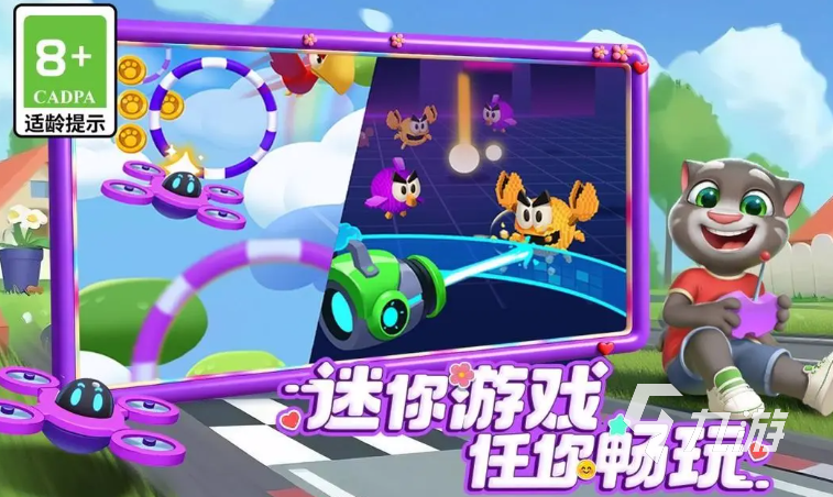 汤姆猫总动员2公测时间及上线日期汇总