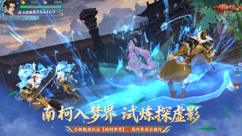 西山居游戏哪些值得下载2025 西山居可玩性高的游戏合集