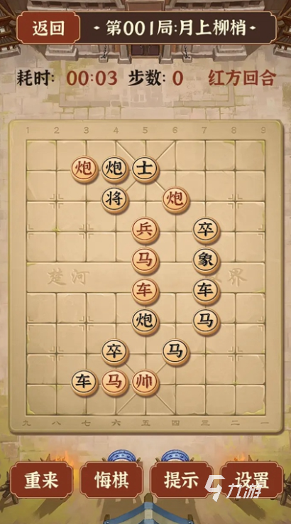 2025热门象棋残局游戏合集:经典耐玩、高难度挑战推荐