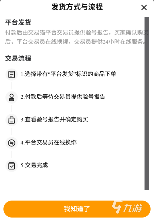安全可靠的账号购买平台推荐及选购指南