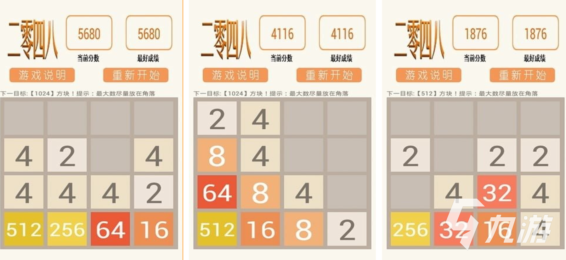 2025热门2048益智游戏推荐:经典玩法与创新变体TOP10