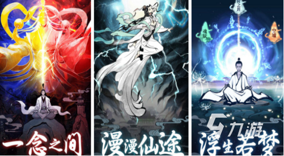 2025十大耐玩修仙单机游戏推荐|高自由度+长线养成+深度剧情的修仙手游排行榜