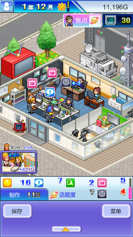 开拍电视制作物语截图4