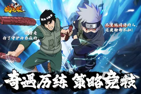 2025热门火影忍者手游推荐：高人气、高还原度的忍者格斗与剧情冒险游戏排行榜