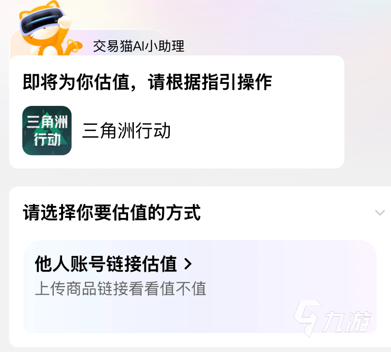 2024热门游戏账号估价平台推荐:靠谱又实用的账号估值工具汇总