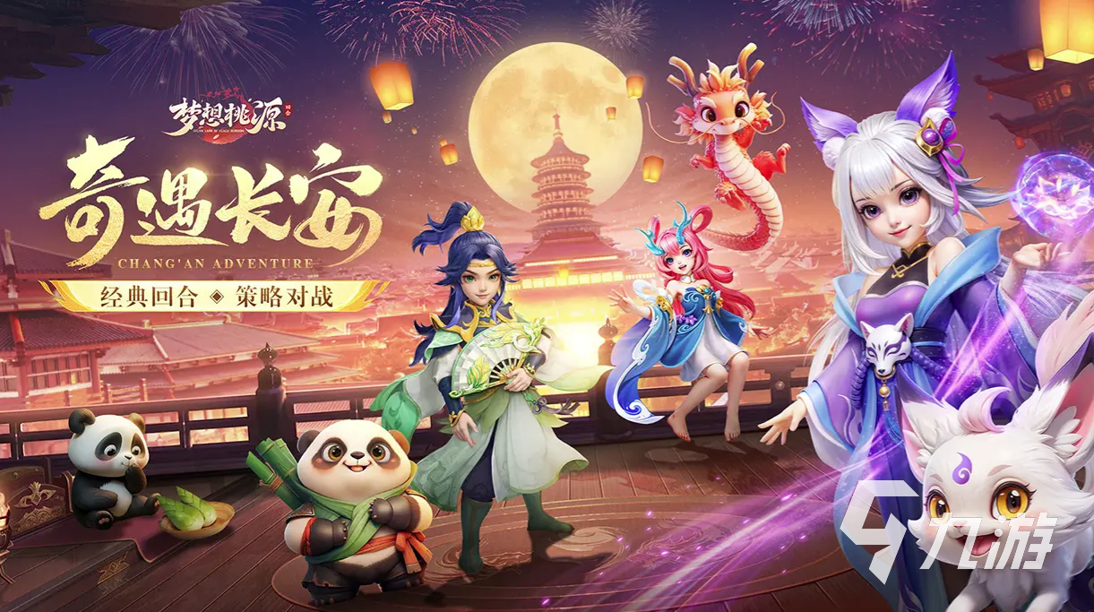 2025热门回合制网游推荐：高人气、长线运营、玩法丰富的MMORPG排行榜