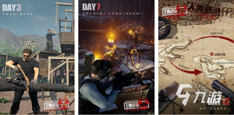 2025年好玩又有趣的王牌游戏推荐榜单