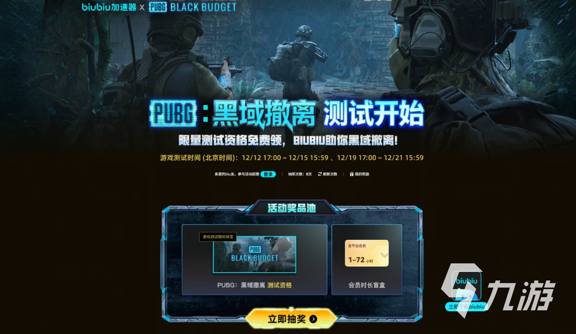 PUBG黑域撤离模式最低配置与推荐配置要求详解
