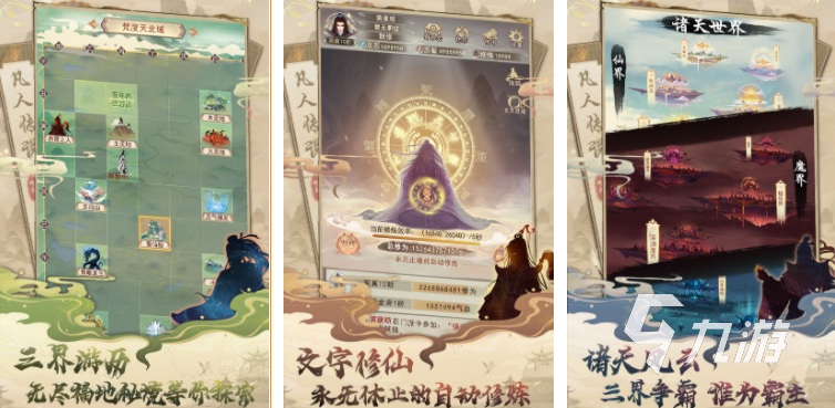 2025热门文字类手游推荐：高口碑剧情向与策略向文字游戏TOP10