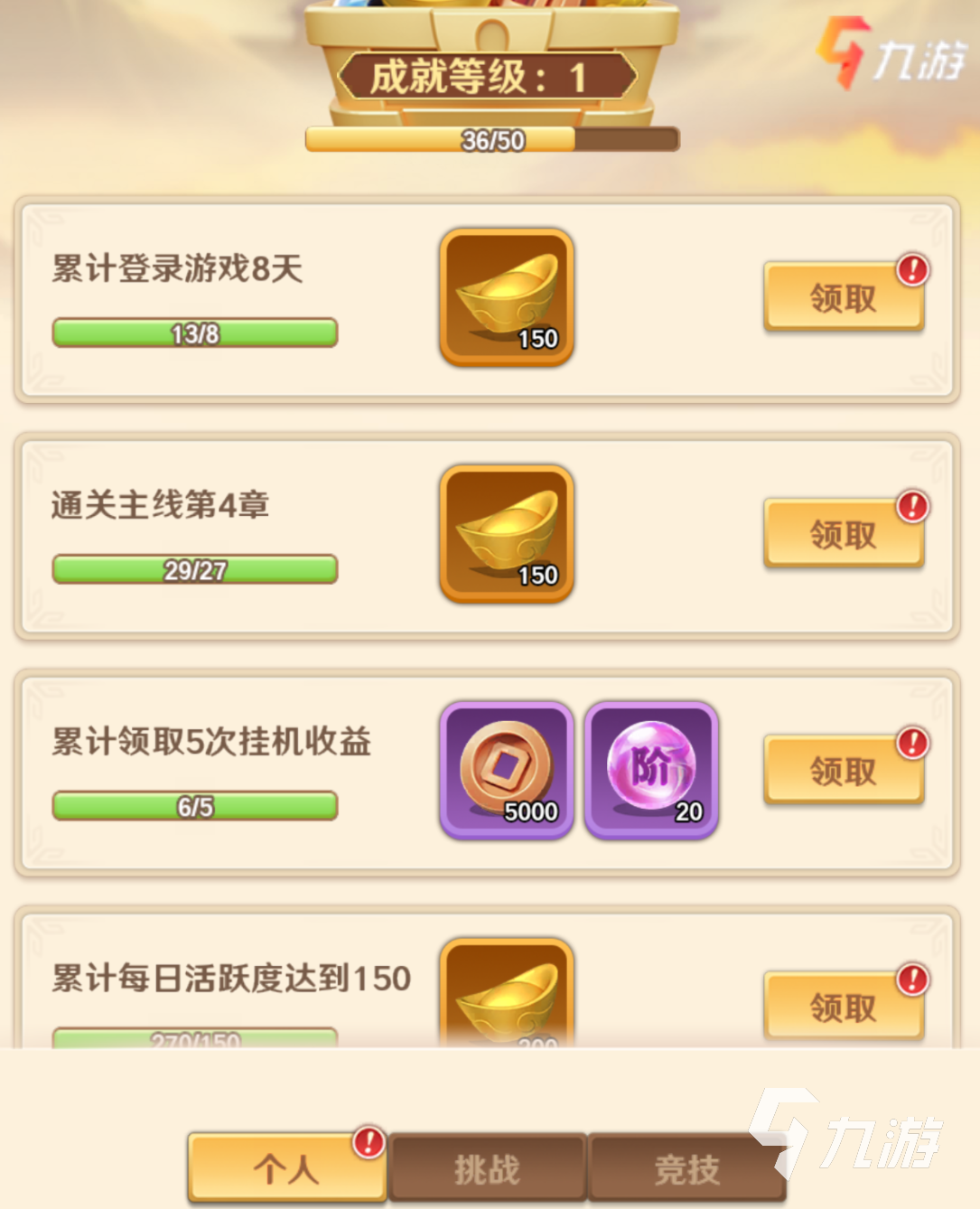 巨神军师新手入门攻略 新手开局玩法思路指南