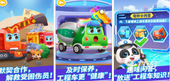 流行的建筑工程车模拟游戏有哪些2025好玩的工程车手游排名