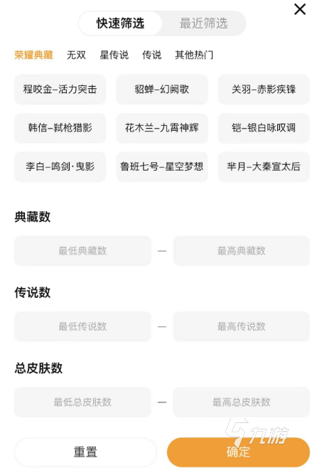 王者荣耀账号交易平台推荐：安全靠谱的买号平台排行榜