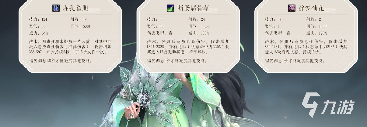 天下万象毒医怎么玩 天下万象毒医玩法攻略分享